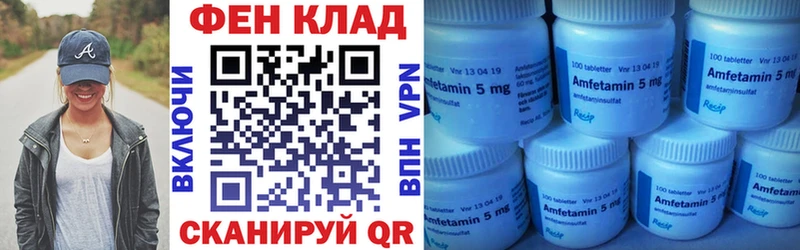 Amphetamine Розовый  Полярные Зори 