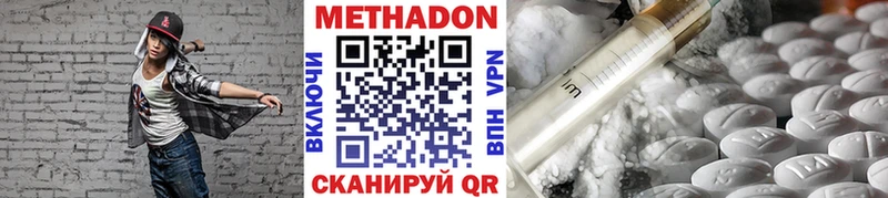 Метадон methadone  Полярные Зори 
