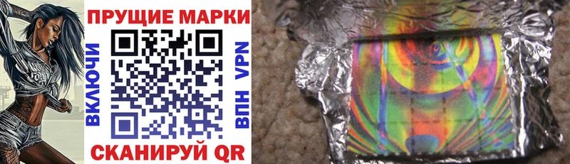 Марки NBOMe 1500мкг  Полярные Зори 